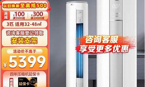 美的空调柜机2匹_美的空调柜机2匹价格