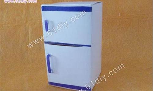 纸盒做的迷你电冰箱_纸盒做的迷你电冰箱怎