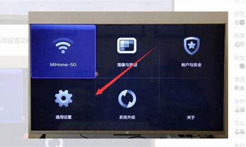 海信智能电视恢复出厂设置怎么调回来_海信电视恢复出厂设置怎么调回来