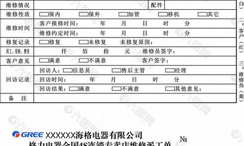 全国家电维修派单_全国家电维修派单合作