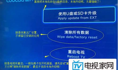 创维电视死机强制恢复出厂设置_创维电视死机强制恢复出厂设置没
