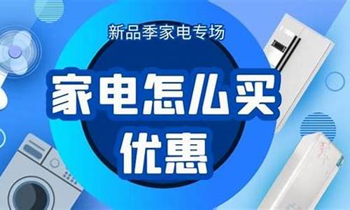 购买家电_购买家电开专票需要加点吗