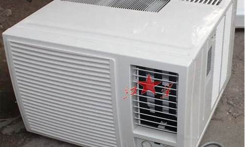 空调窗机价格_空调窗机价格及尺寸
