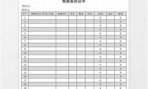 空调维修价格明细清单表2020_空调维修价格明细清单表2020年