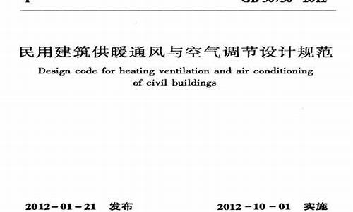空调技术标准和规范_空调技术标准和规范最新版