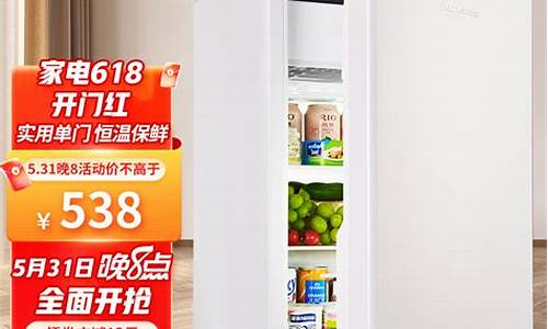 单门冰箱冷藏温度_单门冰箱冷藏温度一般是多少度